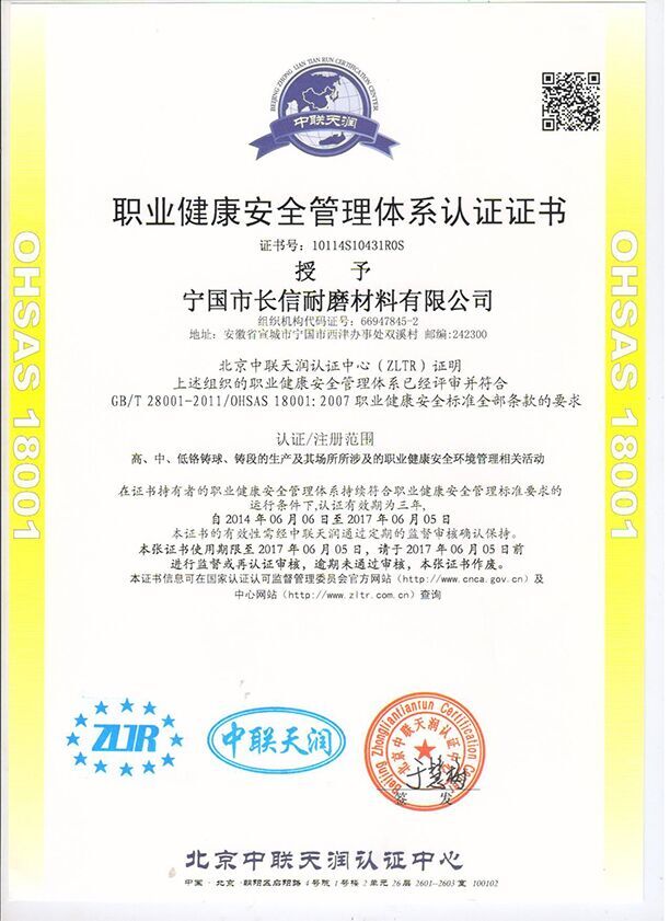 Certificate of occupational health and safety management system