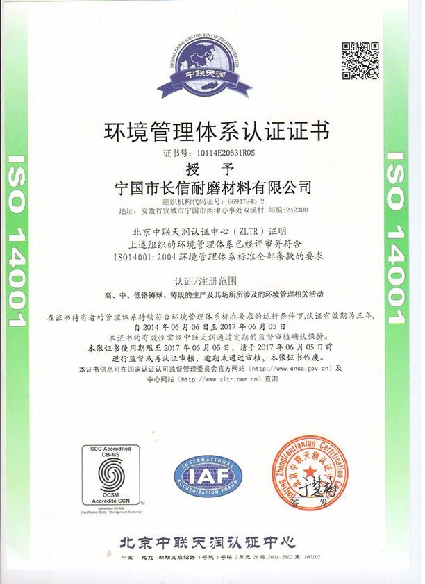 Environmental management system certification